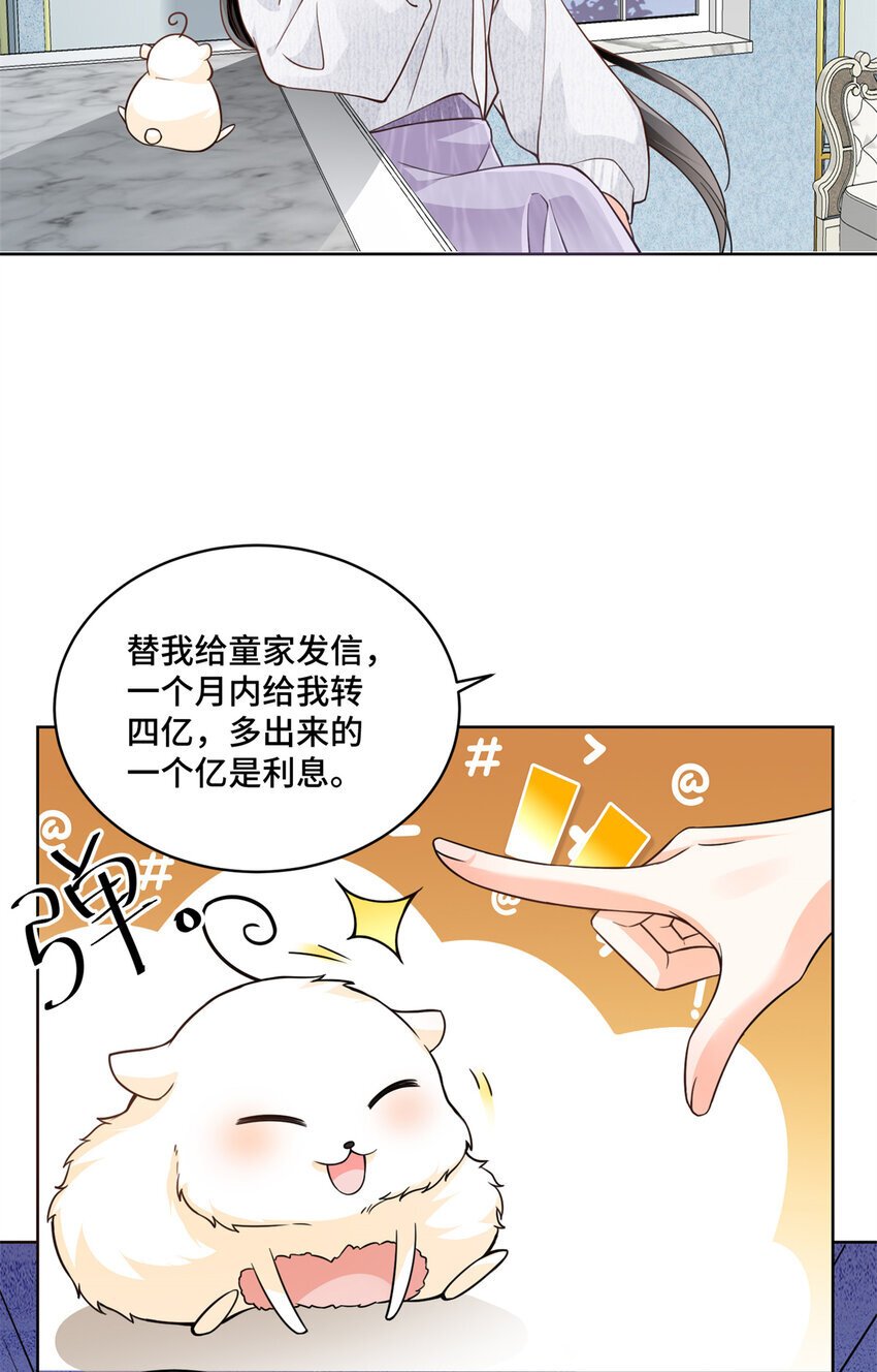 10 欠我的四个亿该还了15
