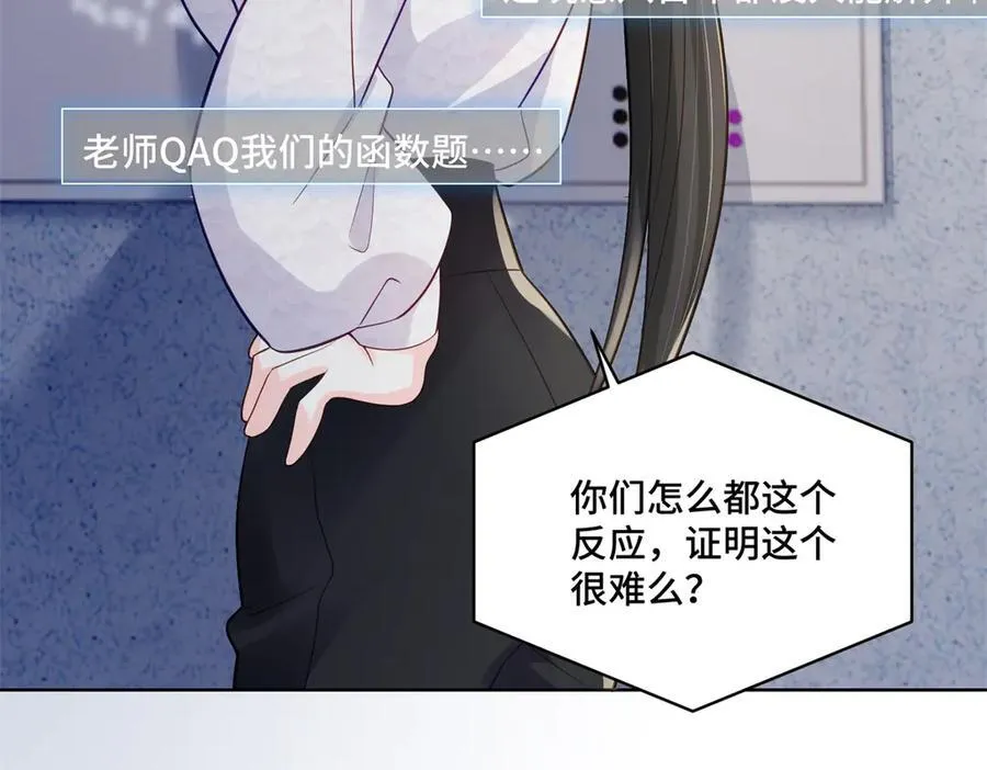 89 白初薇当主播59