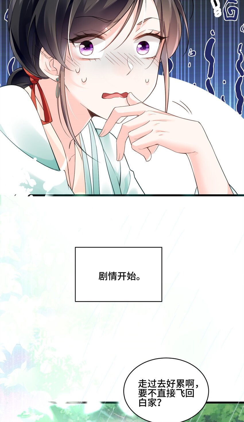 01 穿越成了人类老祖宗！15