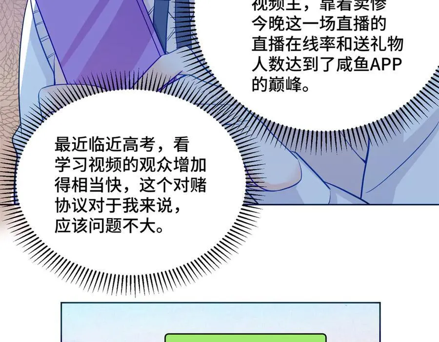 87 遇上真神仙了？109