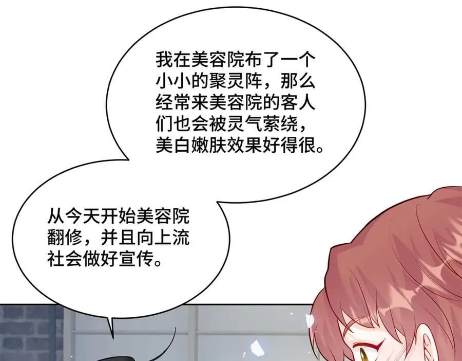91 大佬是个小姑娘？！42
