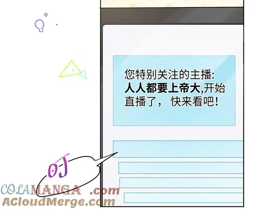 89 白初薇当主播20