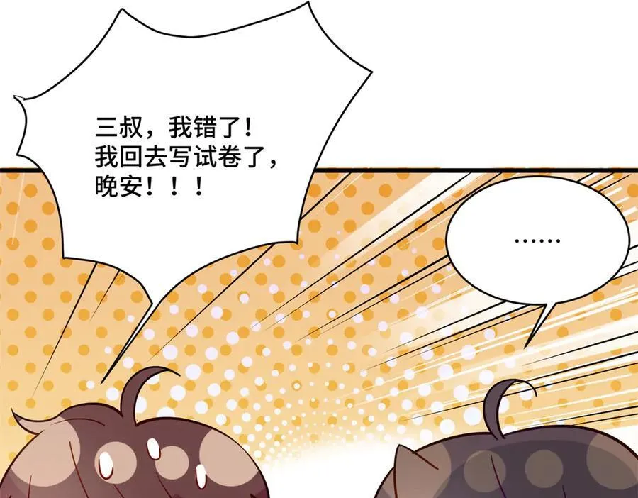 84 苦恋的滋味86