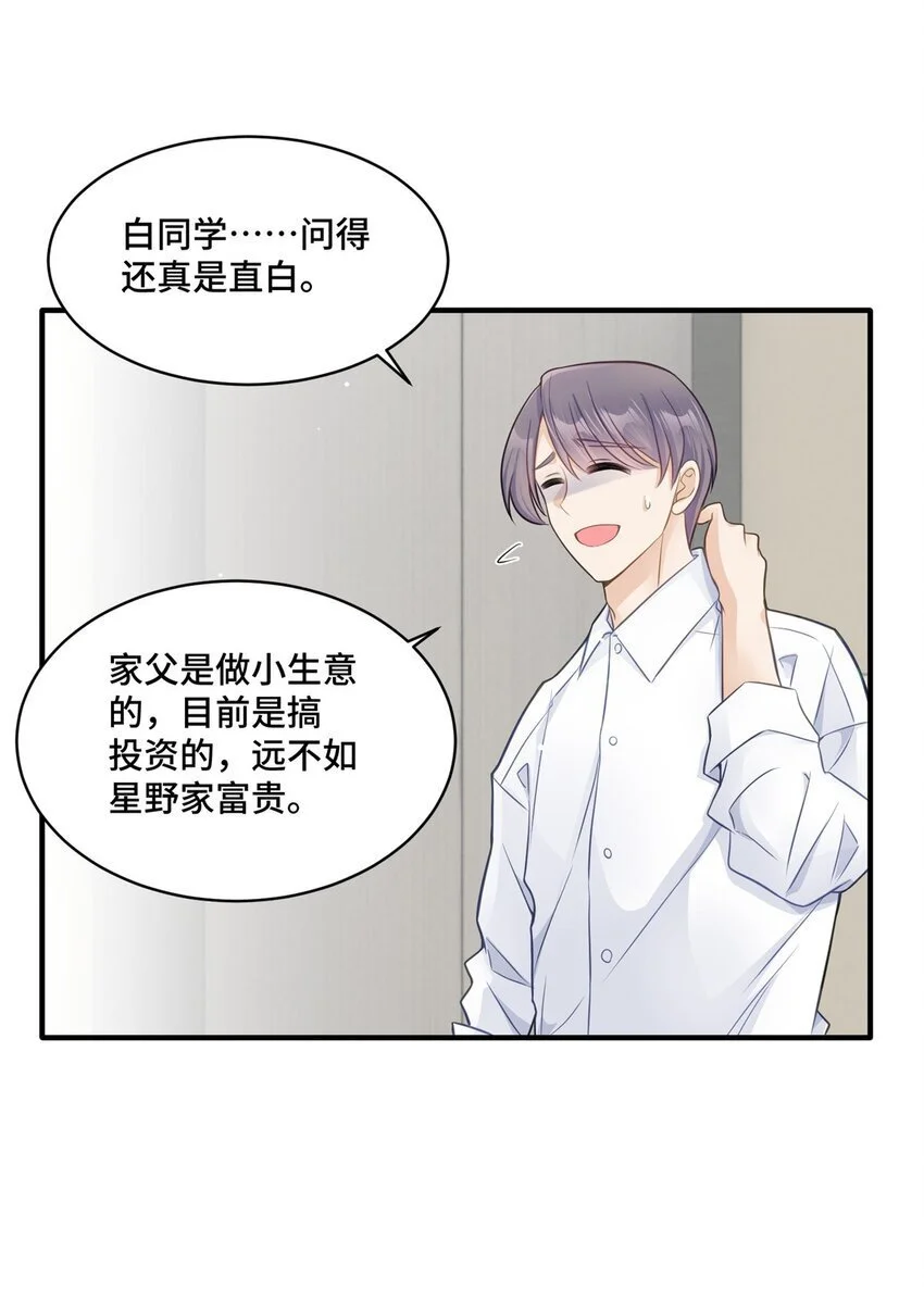 27 她怎么什么都知道19