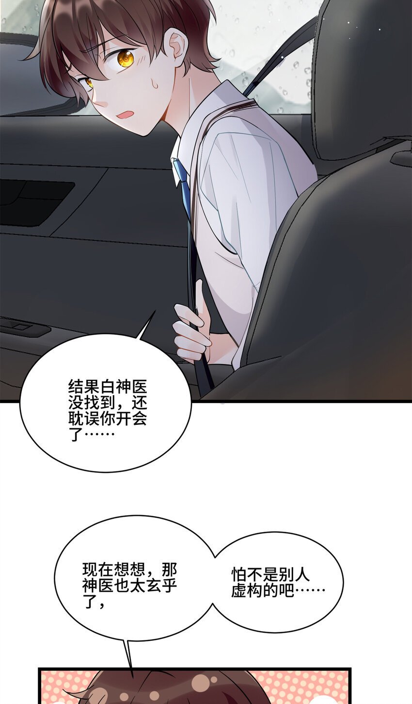 01 穿越成了人类老祖宗！31