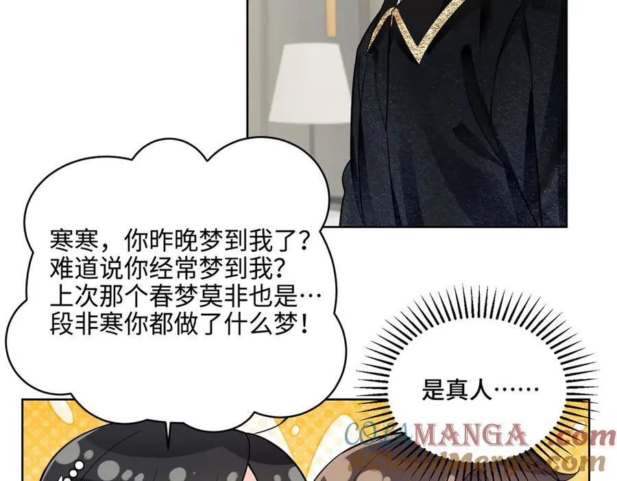 88 神仙老师39