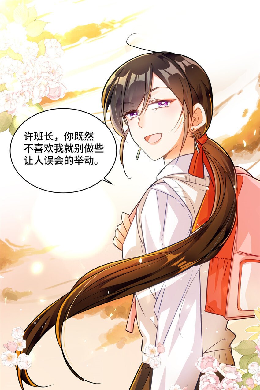 15 她没有否认男友这个说法？9