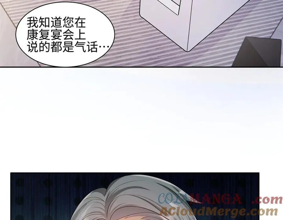 81 你和四叔我都惹不起80