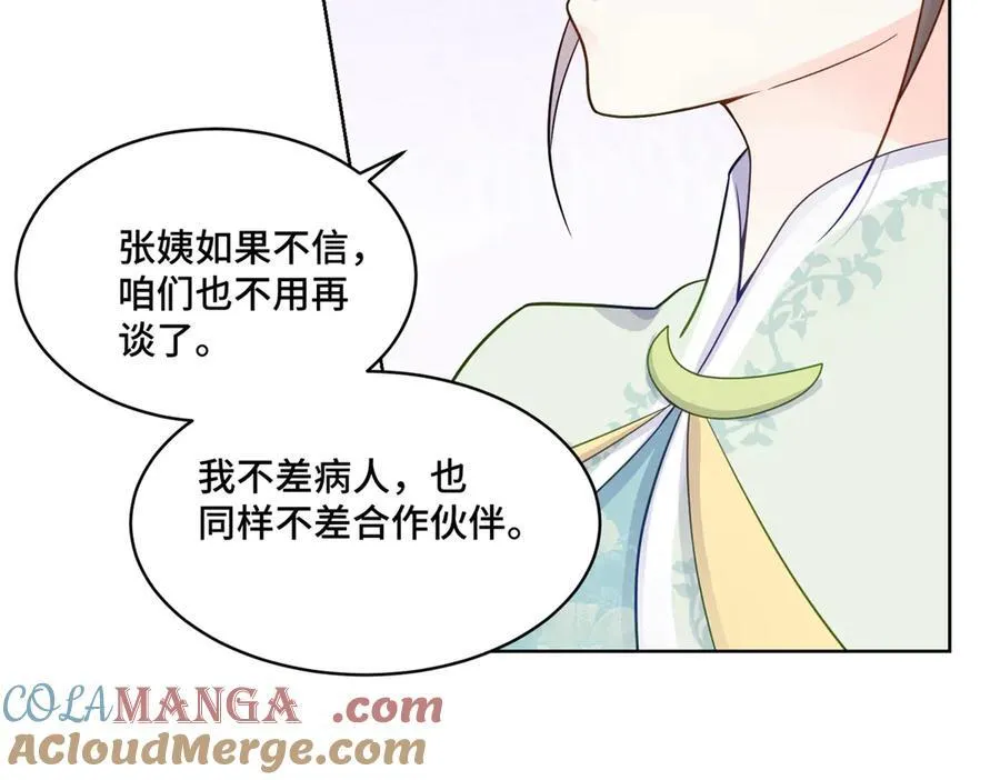 85 大男人竟然这么矫情104