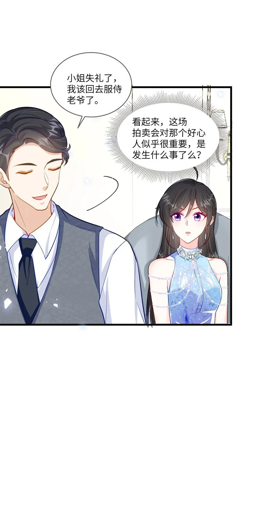 61 拍卖会风波26