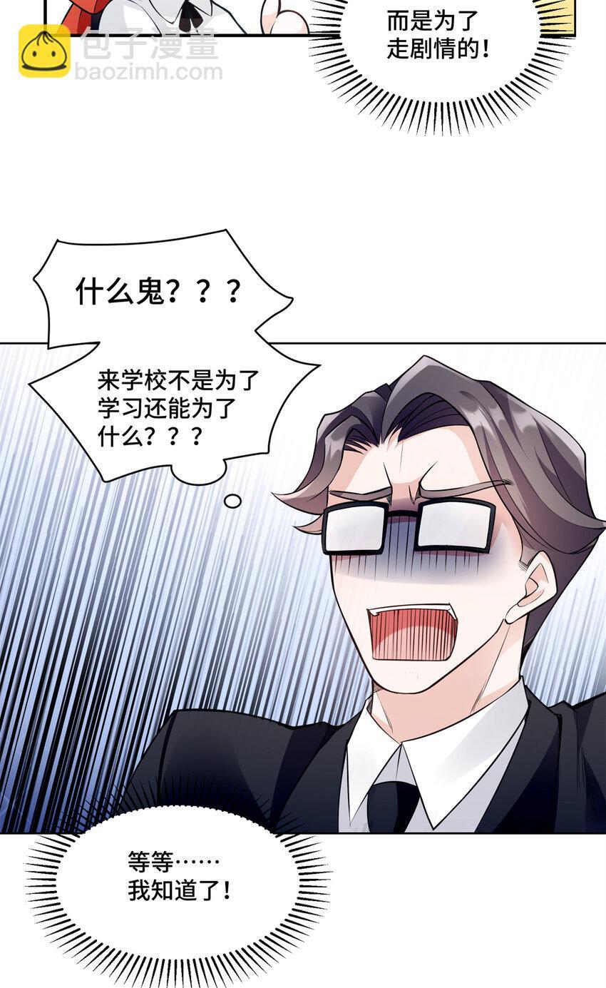05 原著男主出现！18