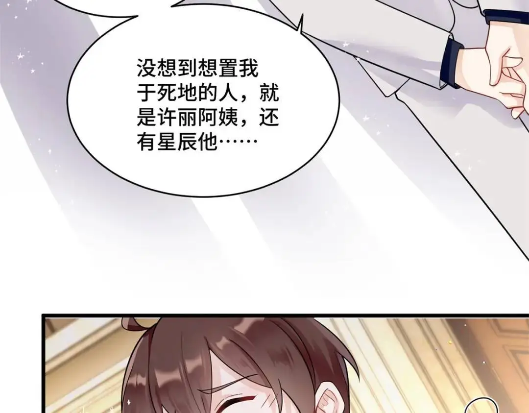 46 白初薇就是祖师爷？！33