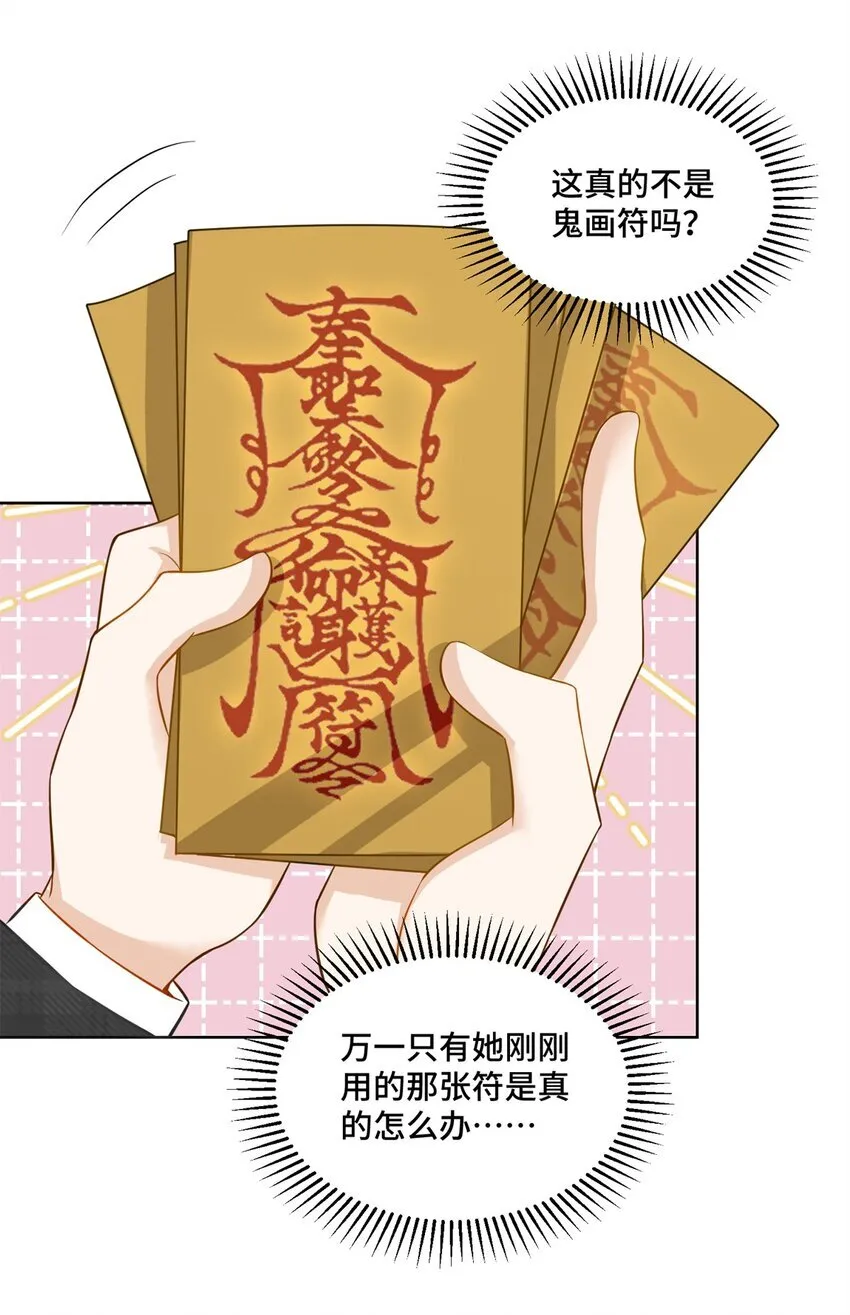 62 这世上没有鬼17