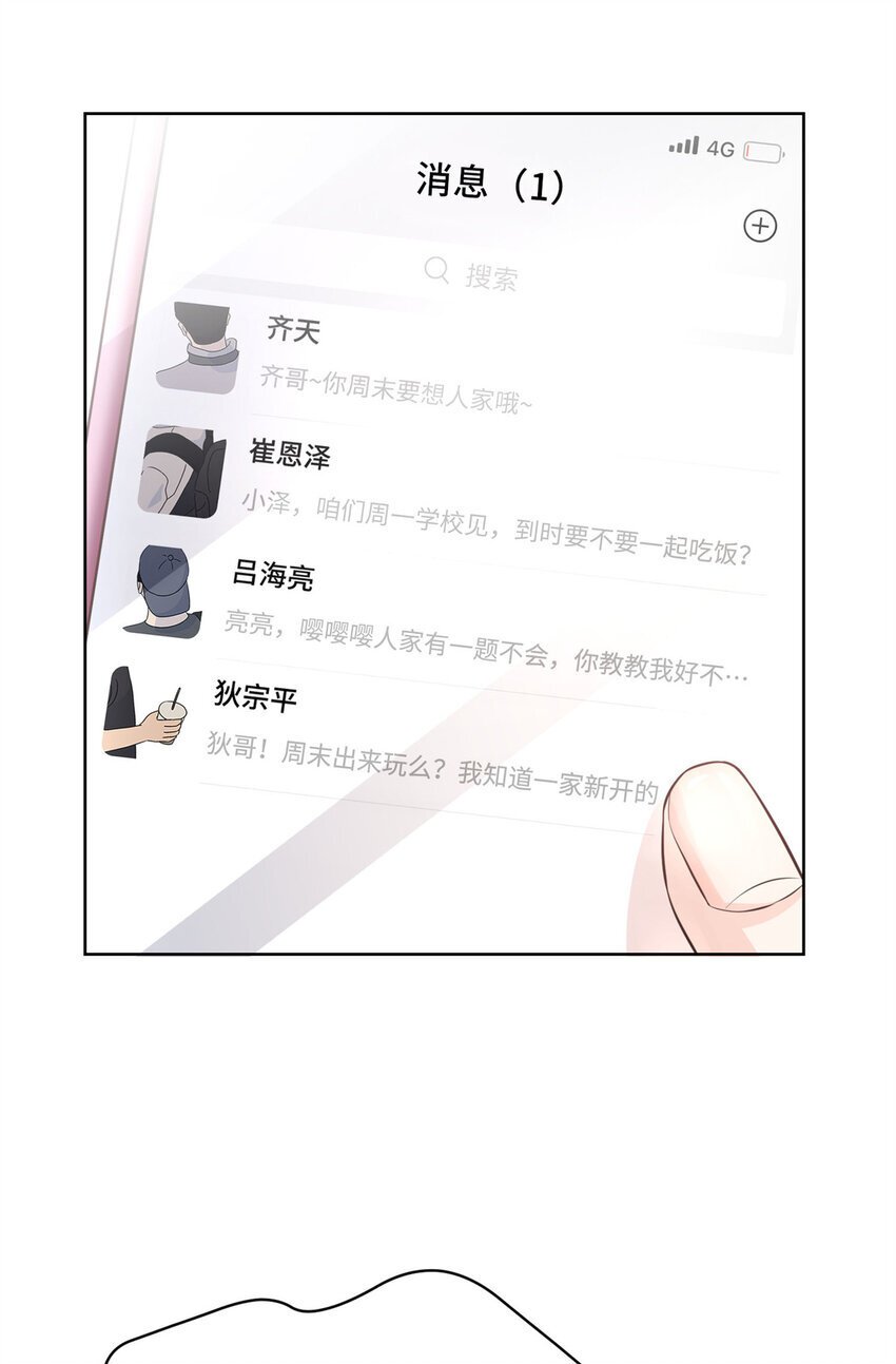04 省得看到不该看的32
