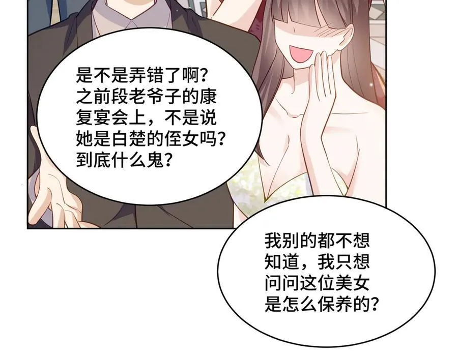 77 不老不死的怪物9