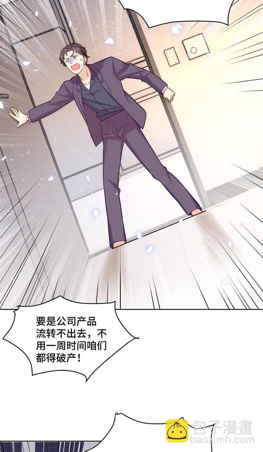 69 先赚一个亿18