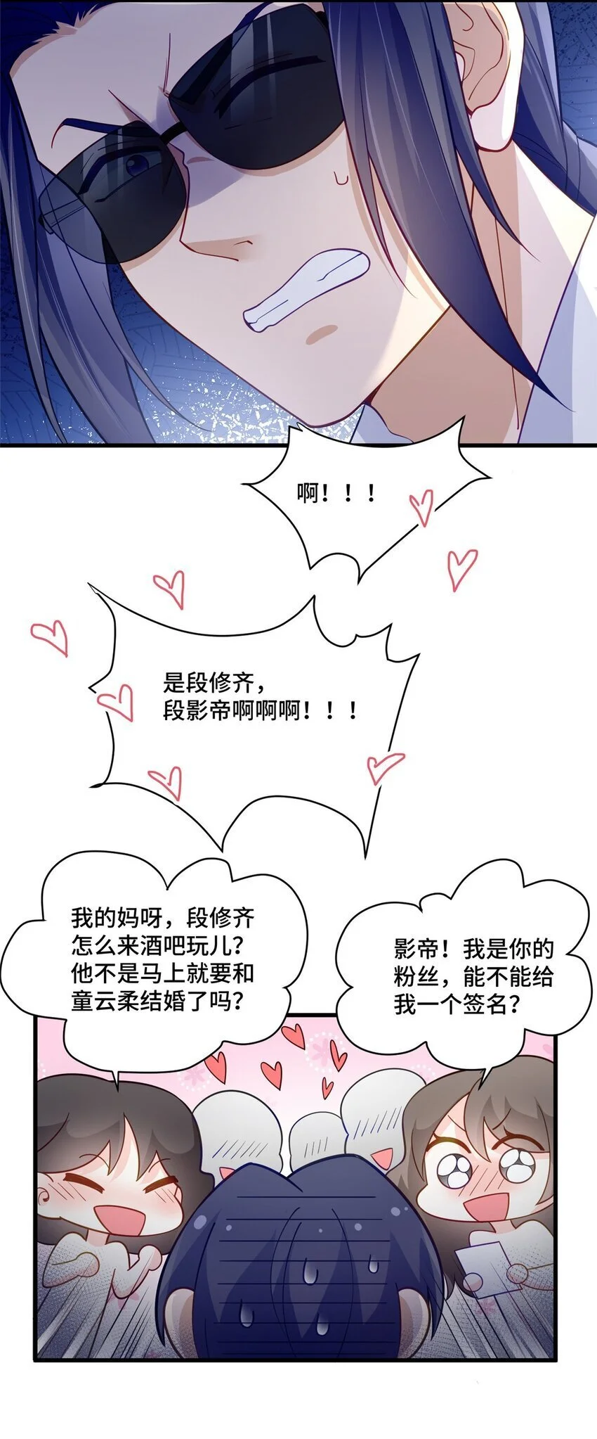 40 莫非他前世是唐僧？13