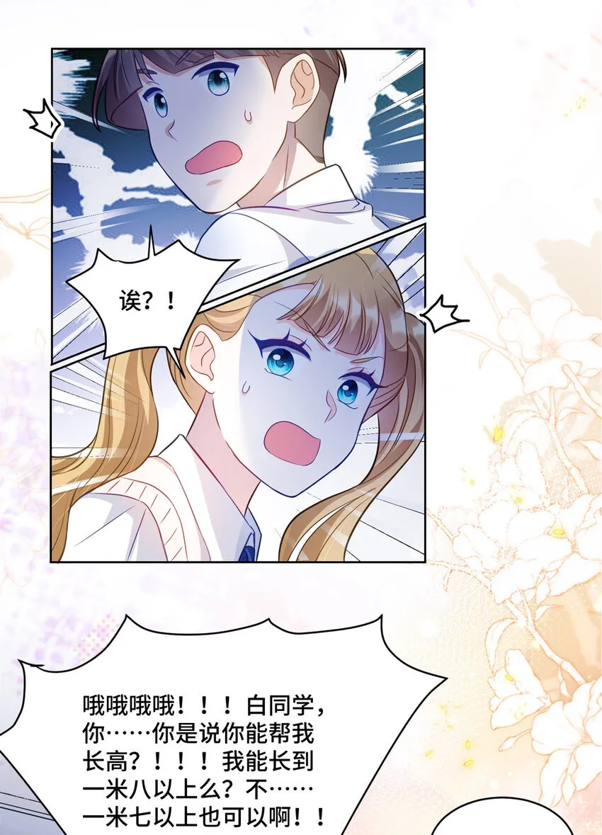 49 真正的生意上门了13