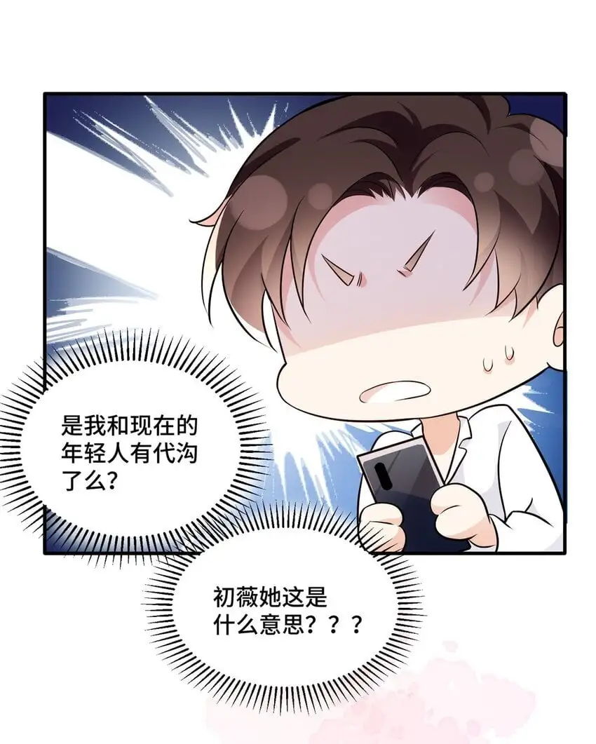 26 我现在想吃唐僧肉！23