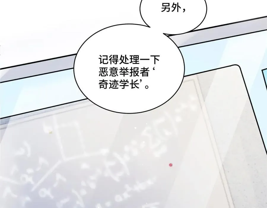 89 白初薇当主播94