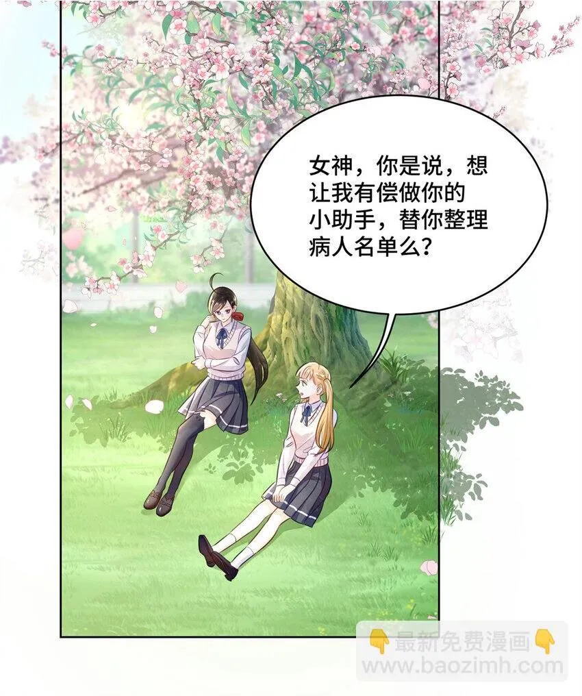 49 真正的生意上门了1