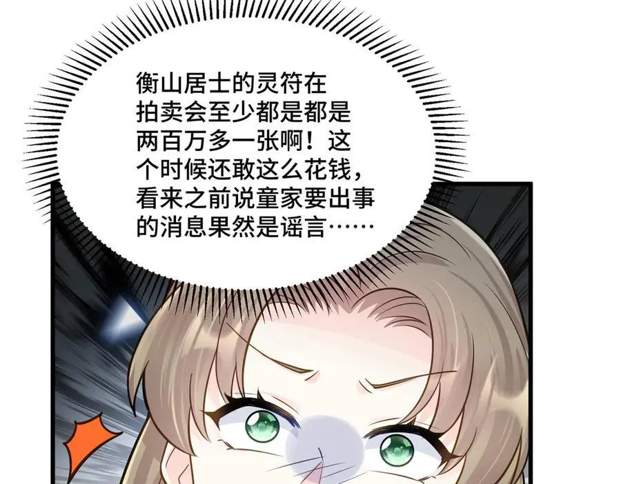 70 童家破产11