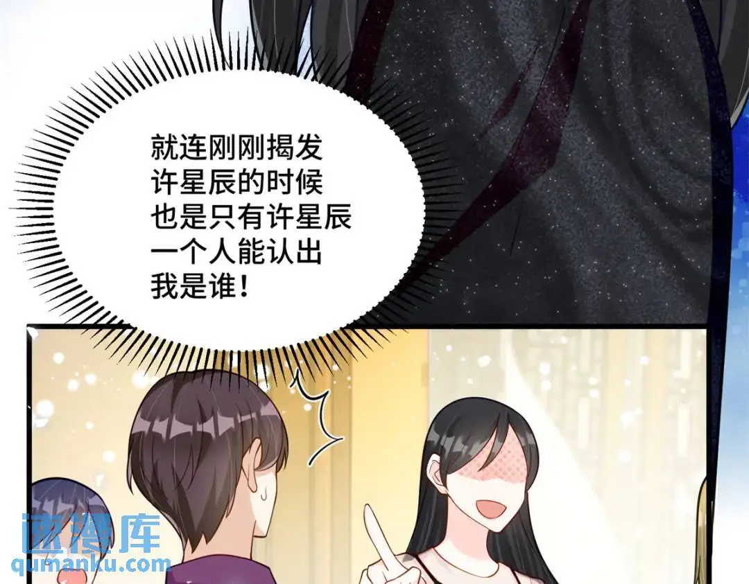46 白初薇就是祖师爷？！67