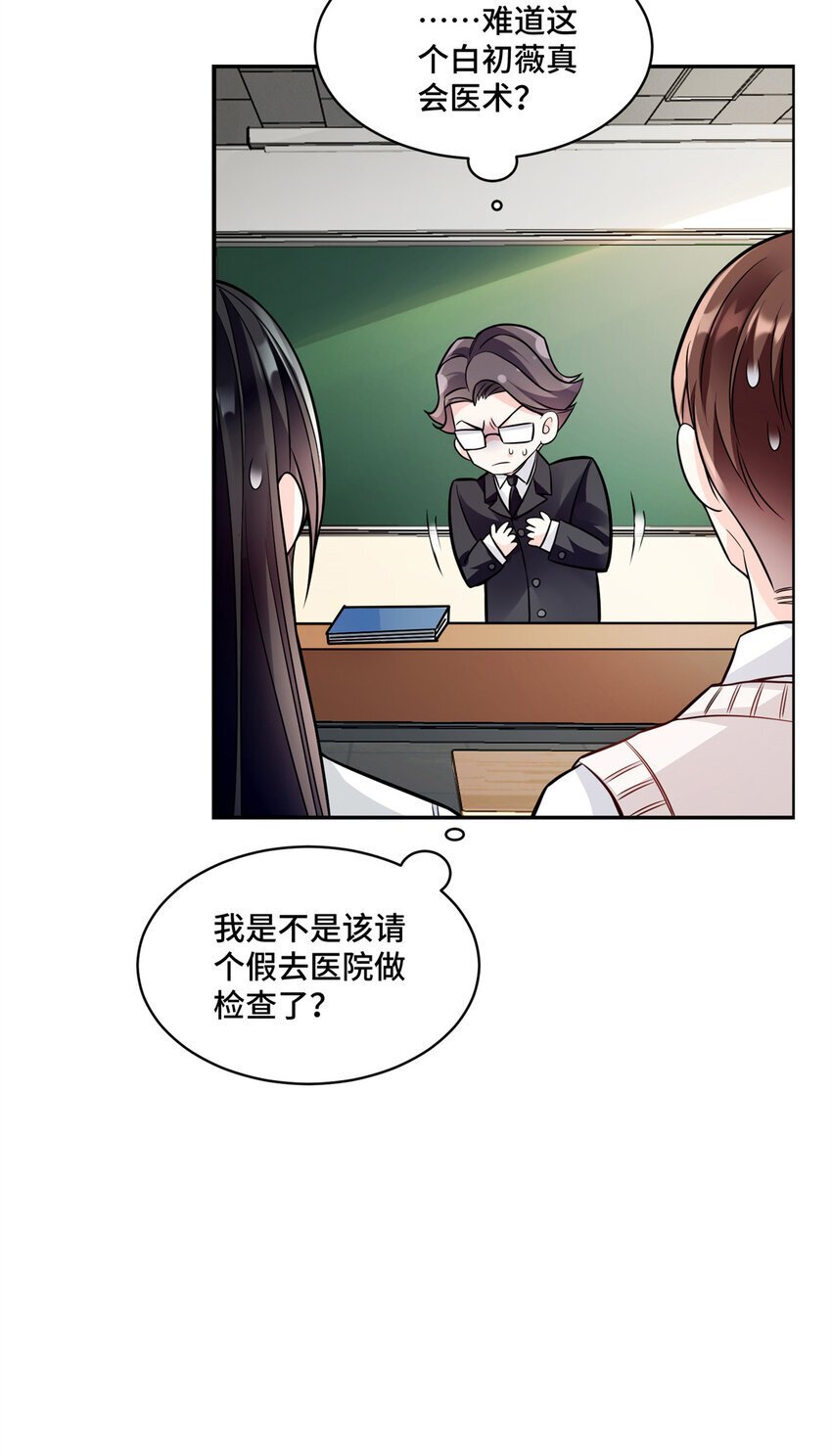 05 原著男主出现！44