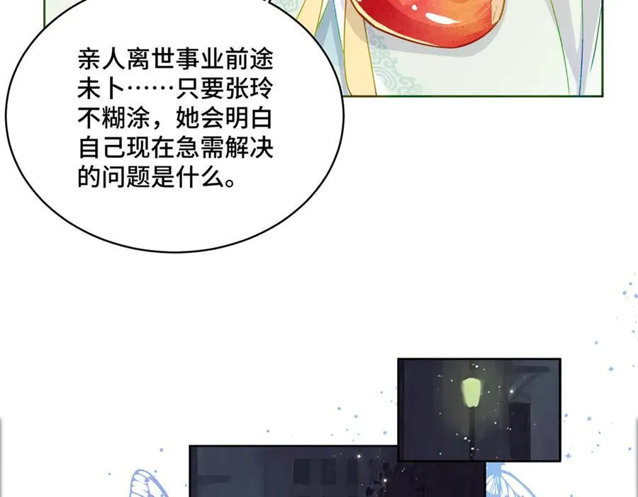 87 遇上真神仙了？57