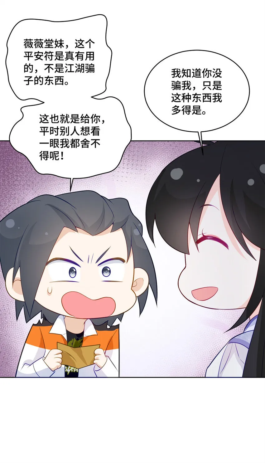 59 我真是个好人14