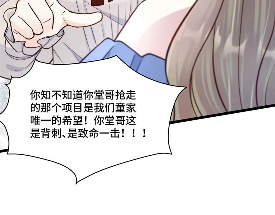70 童家破产27