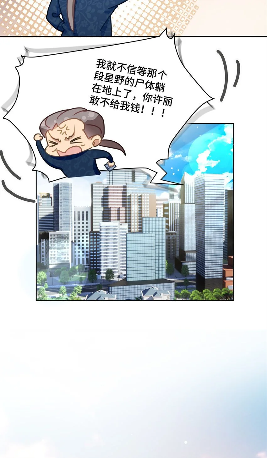 29 修仙五千年算超能力吗11