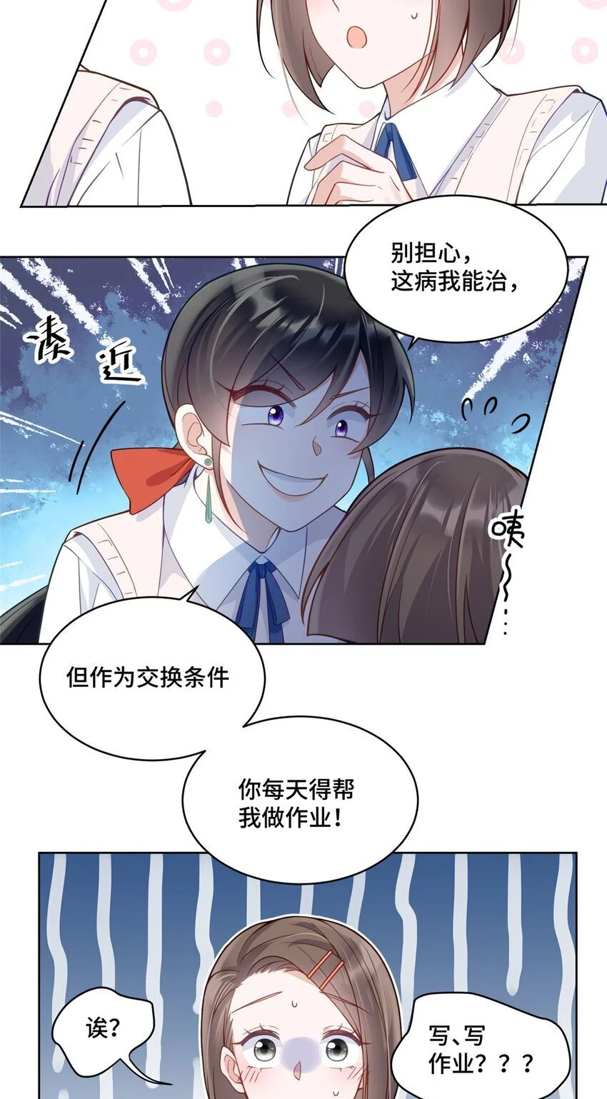 21 治病的条件30