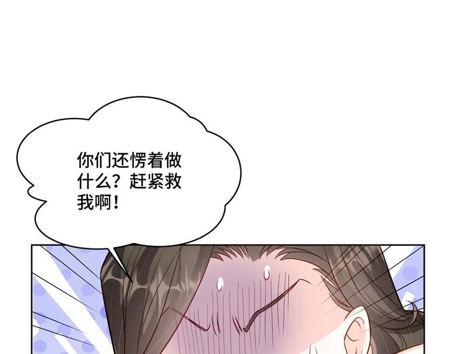 71 捉奸在床83