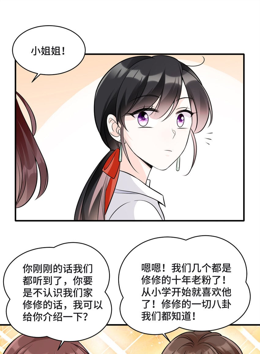 09 别给你们家哥哥招黑了17