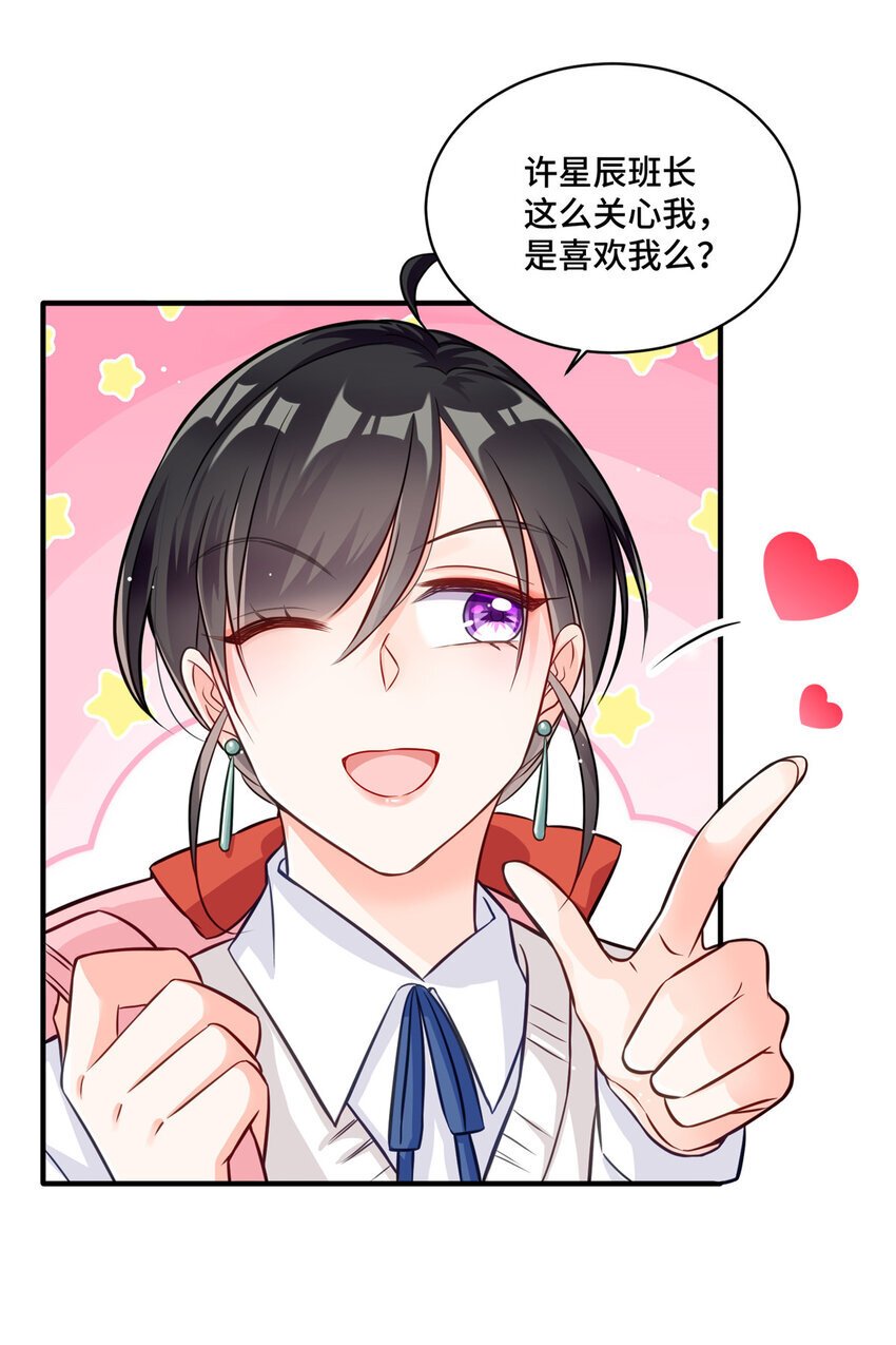 15 她没有否认男友这个说法？6