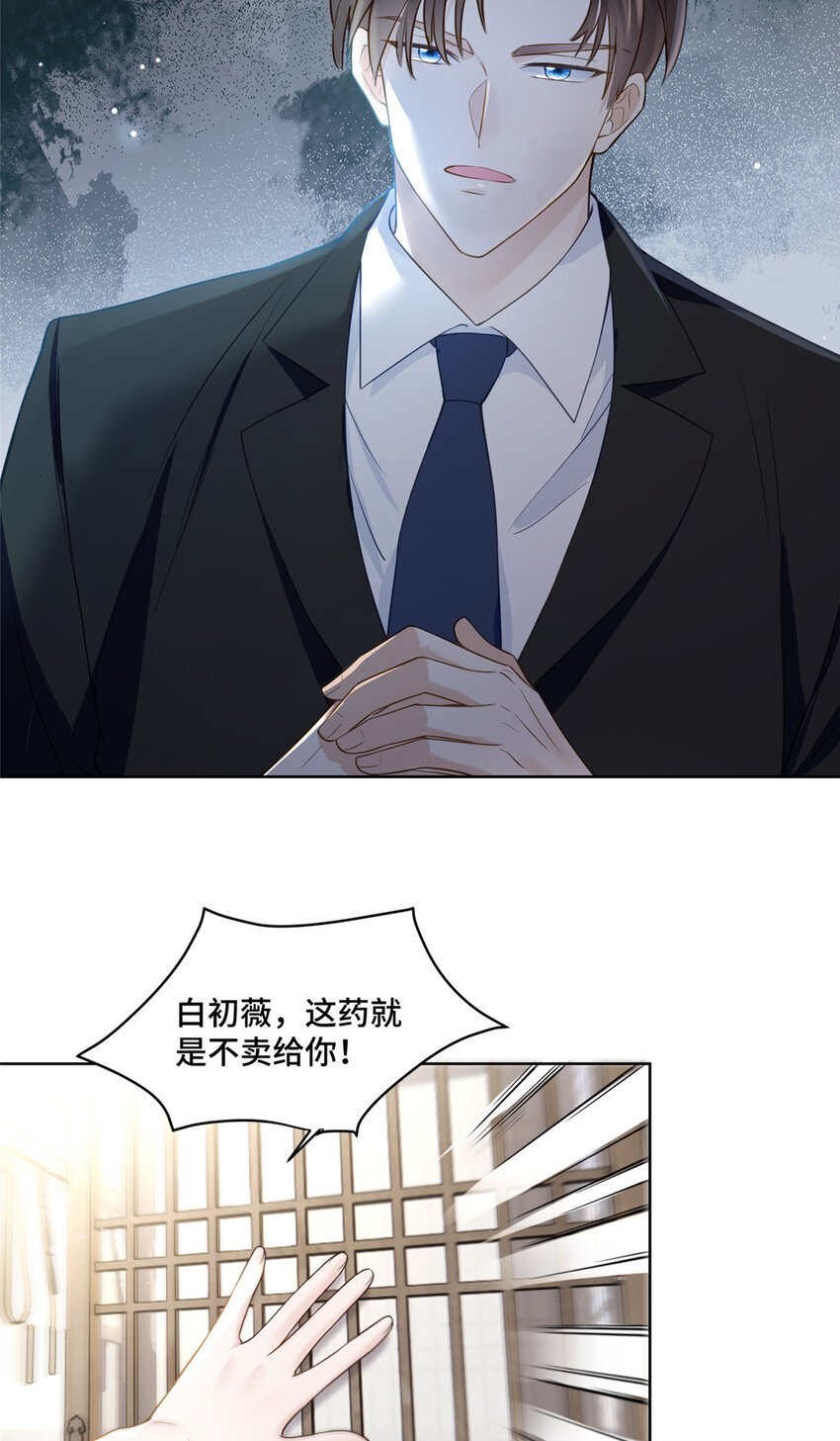 16 我想叫你初薇3