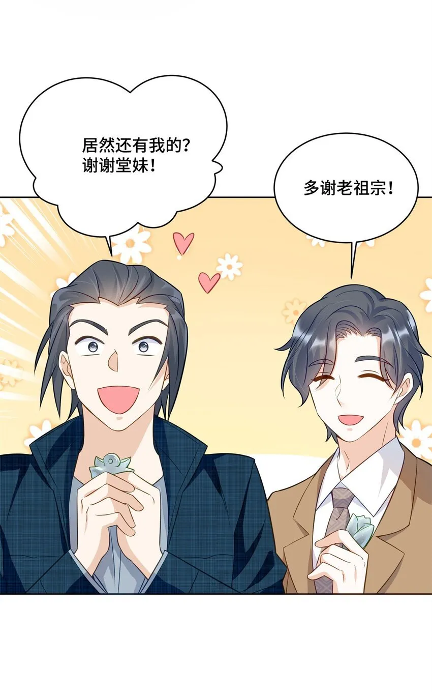 63 寒寒，别吃醋嘛16