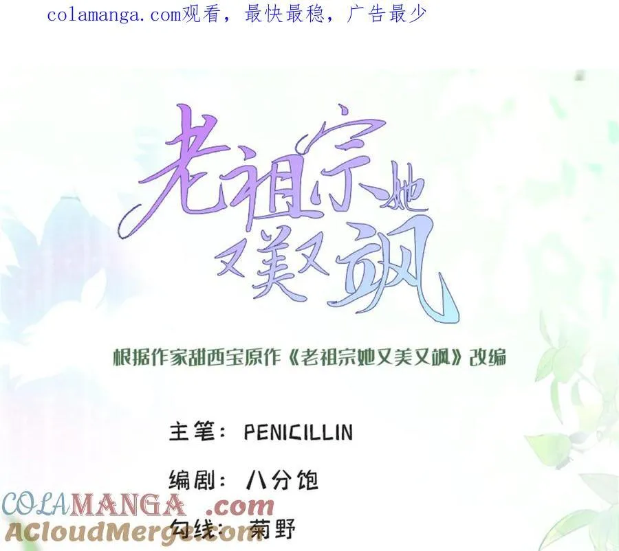 87 遇上真神仙了？0