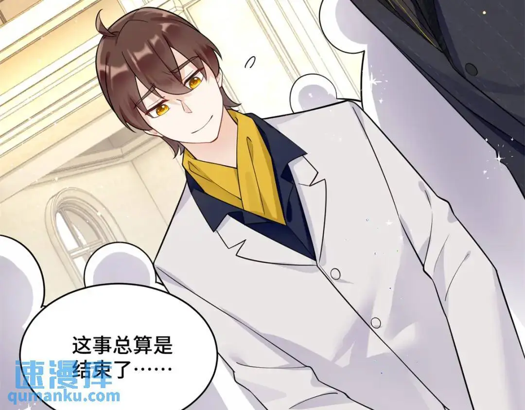 46 白初薇就是祖师爷？！32