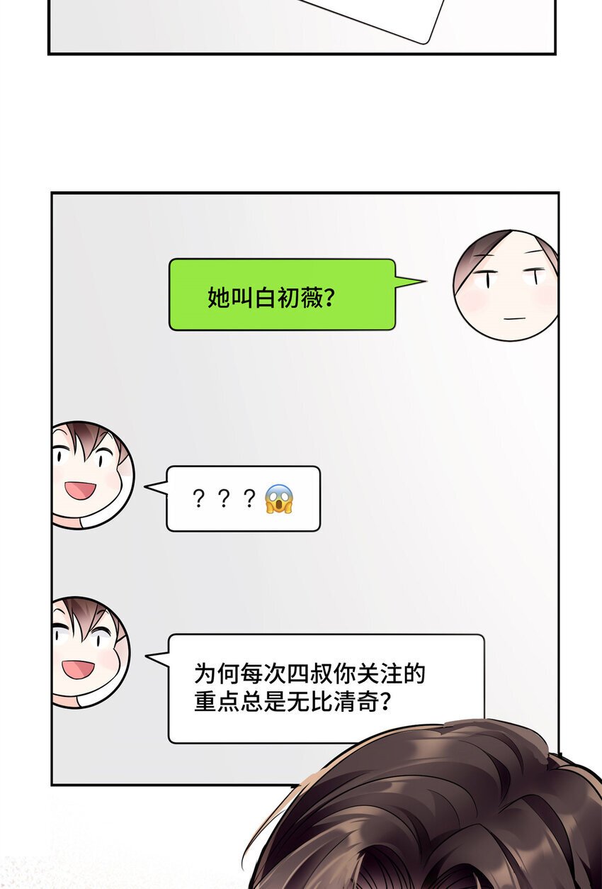 05 原著男主出现！46