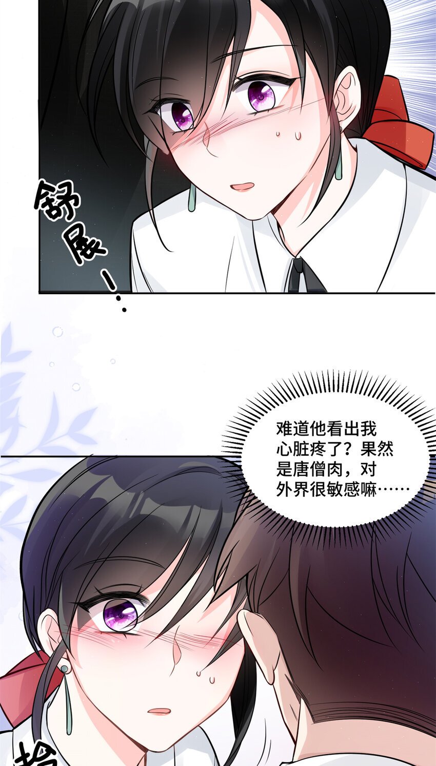 07 你好香啊21