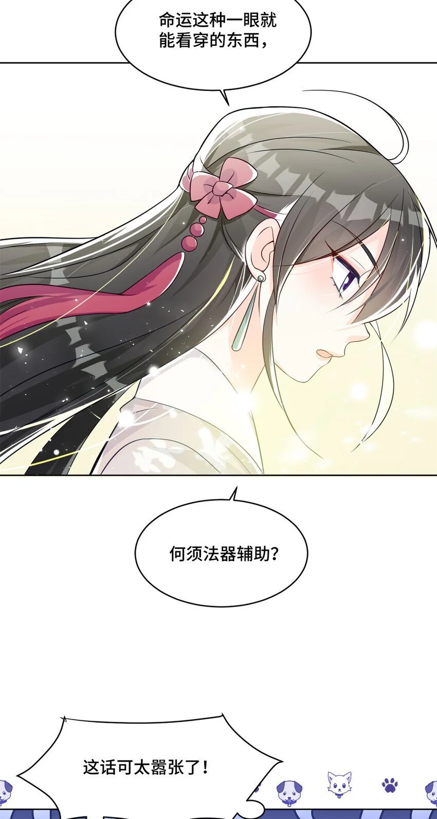28 同父异母的兄弟9