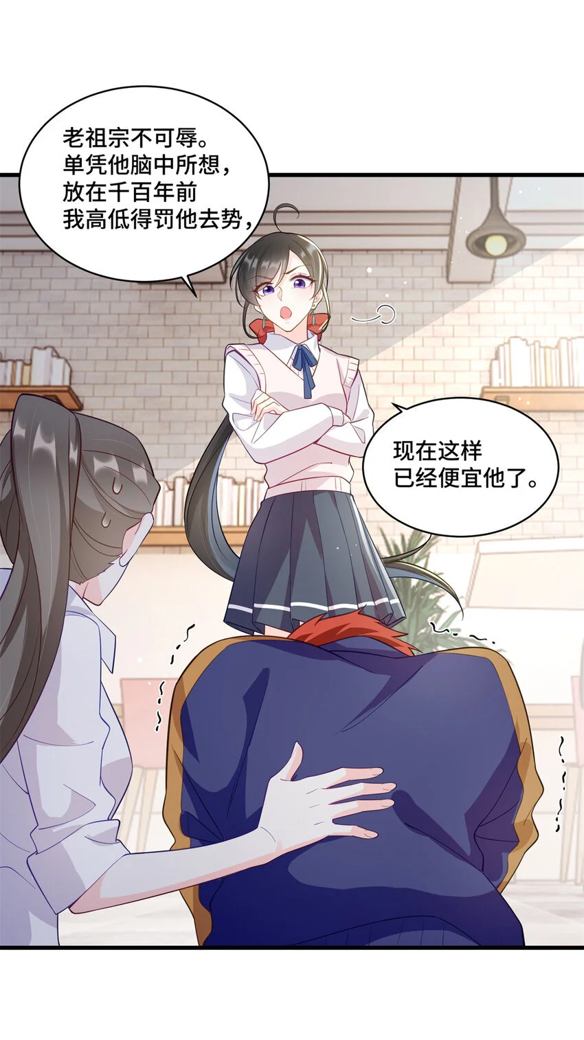 36 请叫我话题女王29