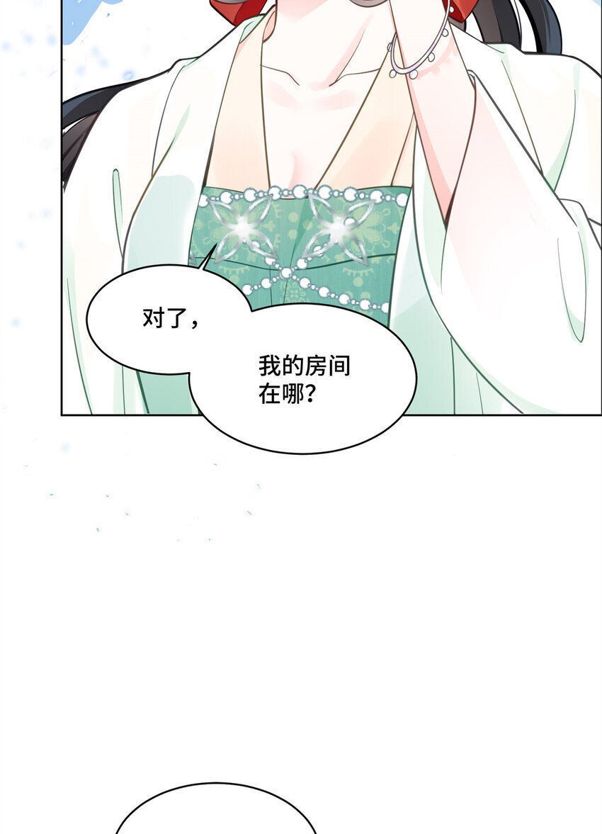 03 我要吸那个男人的灵气！6