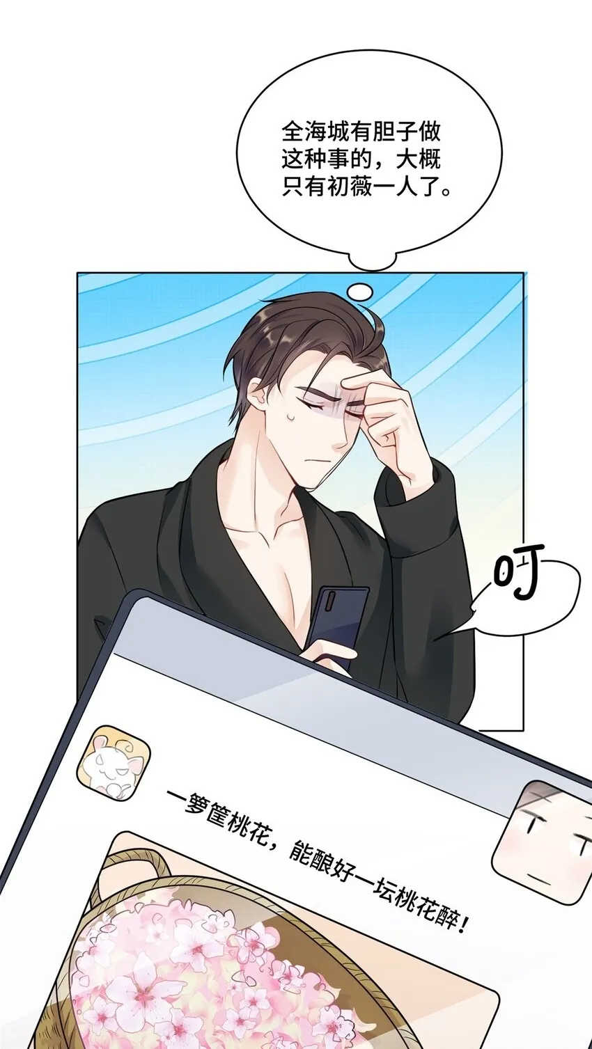 52 采花大盗17