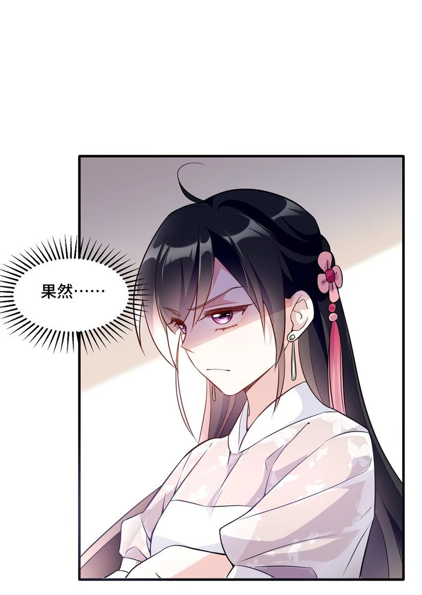 27 她怎么什么都知道33