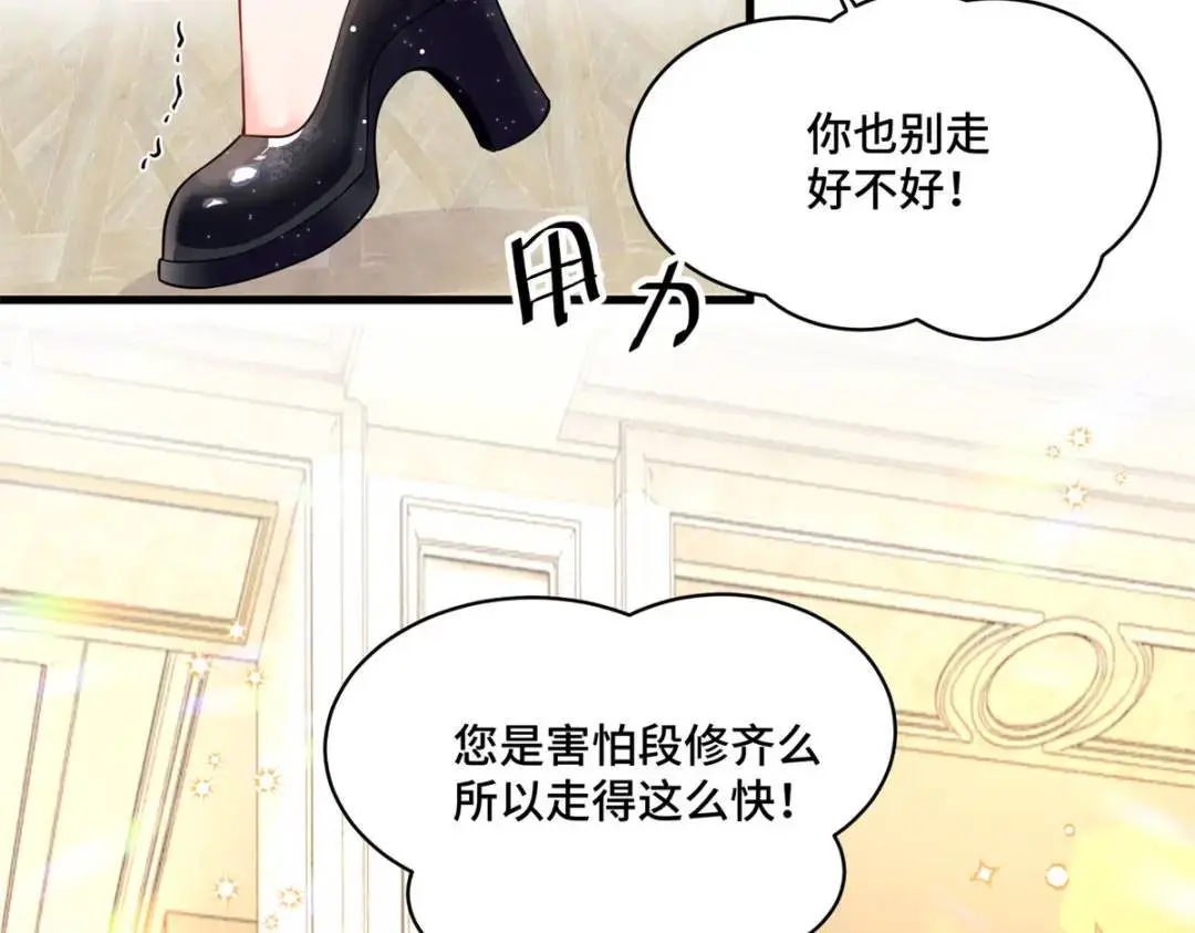 46 白初薇就是祖师爷？！50