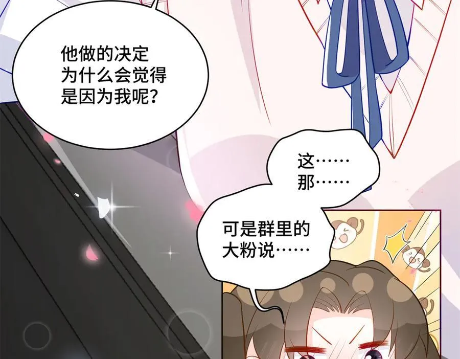 91 大佬是个小姑娘？！107