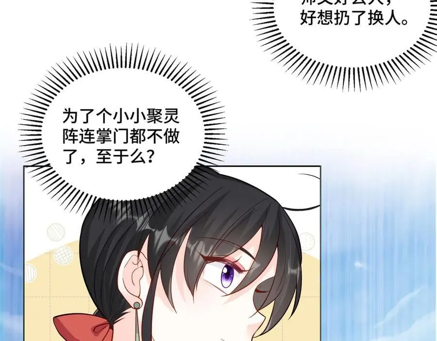 91 大佬是个小姑娘？！49